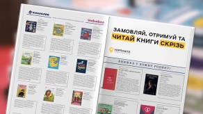 В Україні запустили продаж книг через друкований каталог з безкоштовною доставкою.