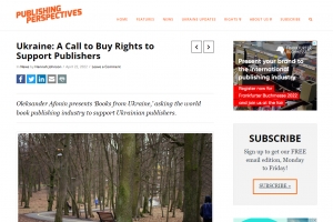 Україна: заклик купувати права для підтримки видавців