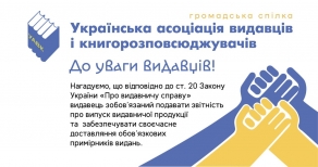 Нагадування стосовно подання звітів та обов'язкових примірників