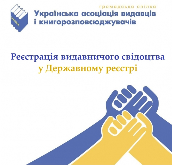 Держкомтелерадіо запровадив в дослідну експлуатацію систему «Державний реєстр видавців...