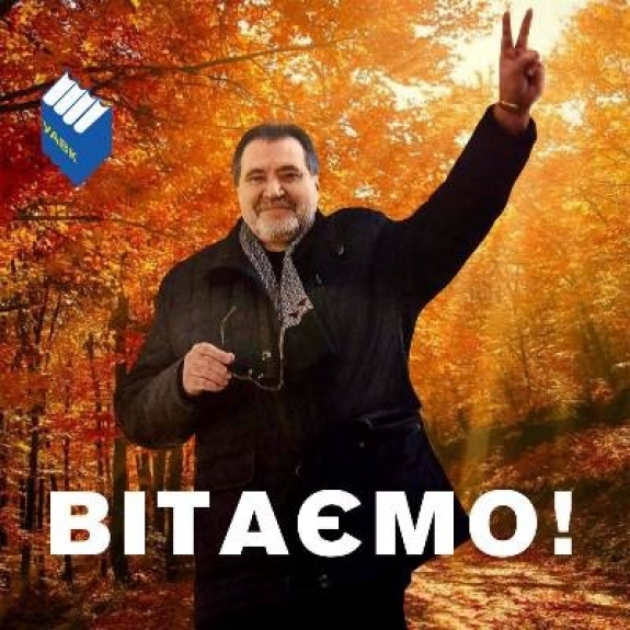 Вітаємо Олександра Васильовича Афоніна!