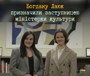 Кабінет міністрів України призначив заступницю міністра культури, відповідальну за  книговидавництво