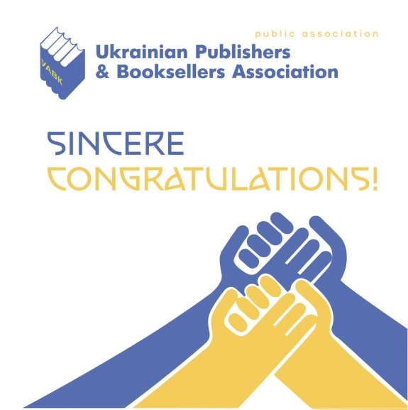 Вітаємо нове керівництво Міжнародної асоціації видавців!