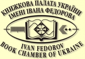 Звернення до видавців Книжкової Палати України